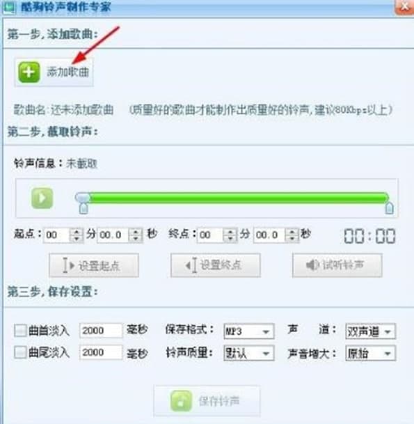 酷狗音乐2009剪切歌曲使用技巧