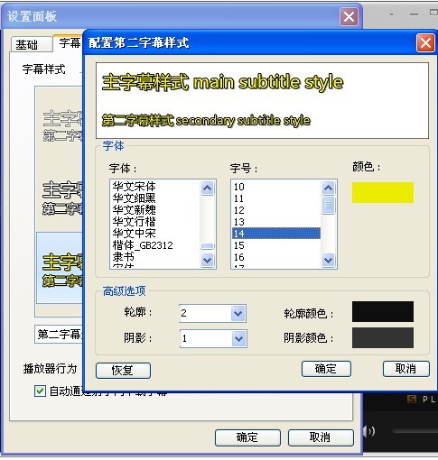射手播放器常见问题解答
