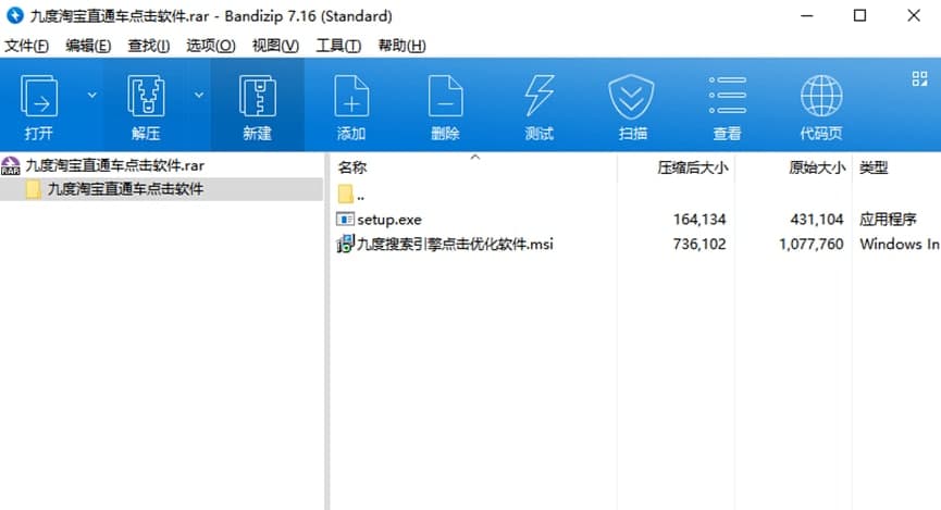 淘宝直通车点击软件（九度淘宝直通车点击软件）安装教程