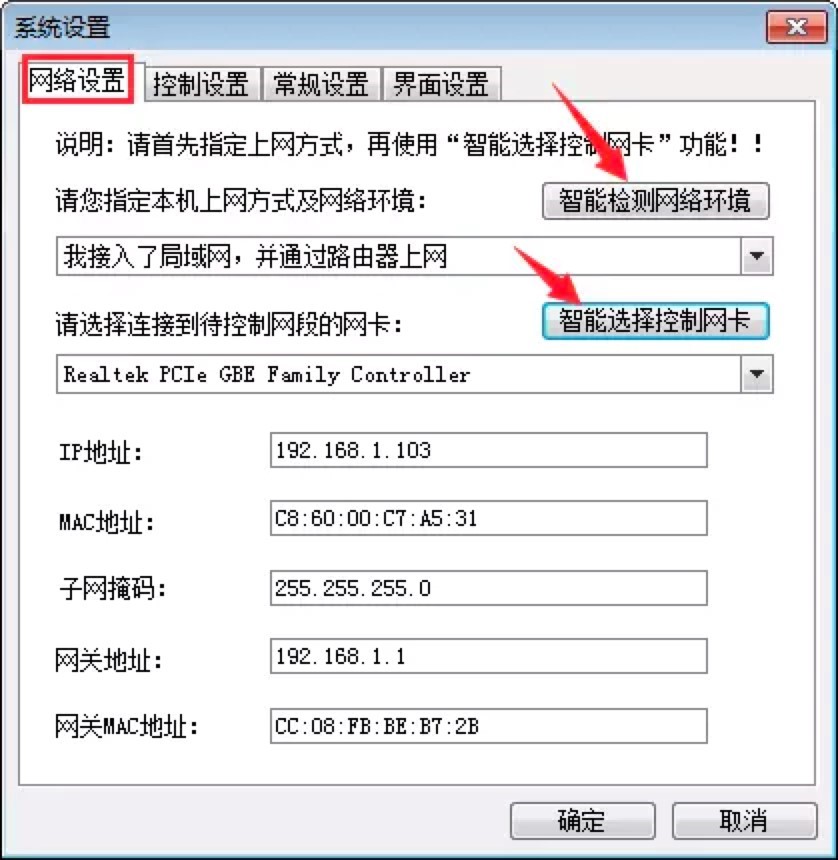 P2P终结者工具使用时设置技巧的详细介绍