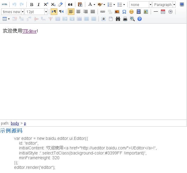 百度ueditor编辑器特色及使用教程介绍