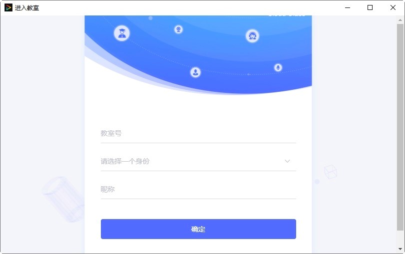 拓课云电脑客户端功能特色详细介绍及免费下载