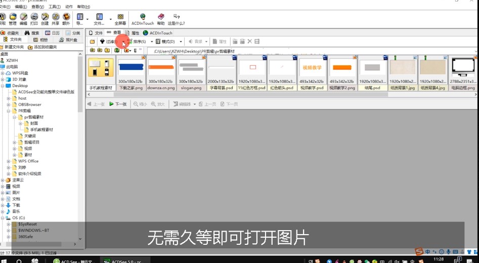 ACDSee官方下载CD导入相片图文教学