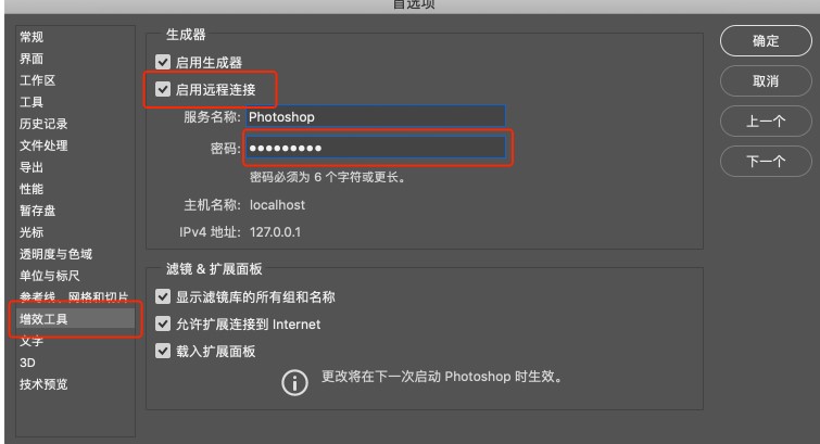 PxCook官方下载远程连接切图教学