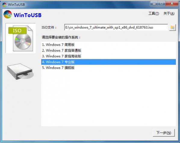 WinToUSB的功能特点和使用教程