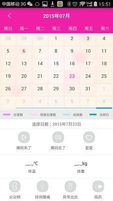 精致美眉女性助手基础体温软件新手使用说明