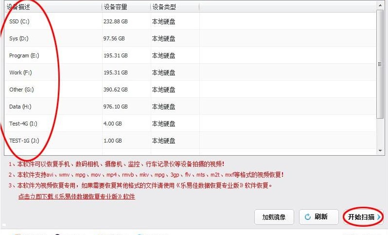 深度数据恢复软件文件过滤参数设置教学