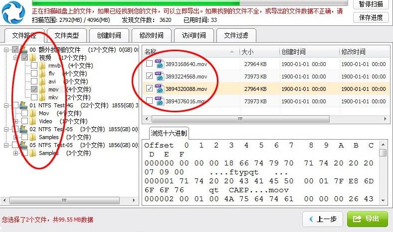 深度数据恢复软件文件过滤参数设置教学