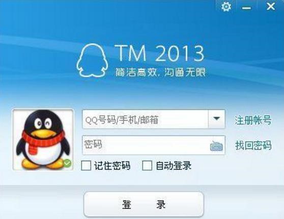 腾讯TM软件详情介绍和安装步骤