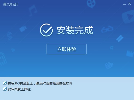 新人怎么安装暴风影音5呢？软件特点