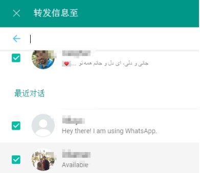 WhatsApp电脑版安装教程介绍