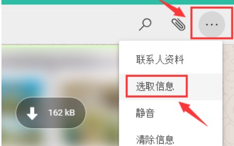 WhatsApp电脑版安装教程介绍