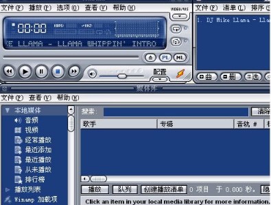 Winamp安装教程介绍