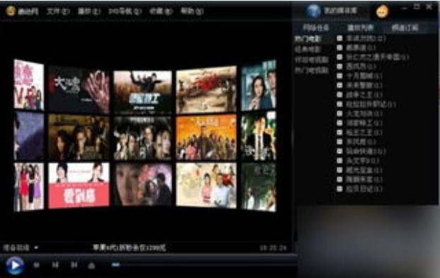 快播（qvod）播放器的功能主要体现在哪些地方
