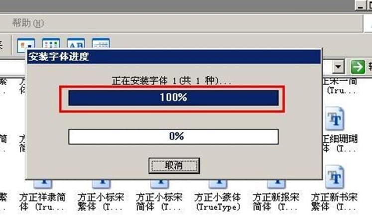方正字体包软件特色及使用步骤