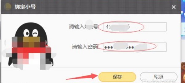 如何在英雄联盟联盟（lol)中使用lol多开器辅助