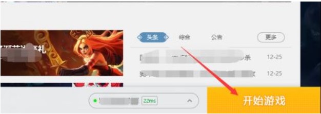 如何在英雄联盟联盟（lol)中使用lol多开器辅助