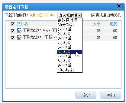网页迅雷的软件优势和安装教学
