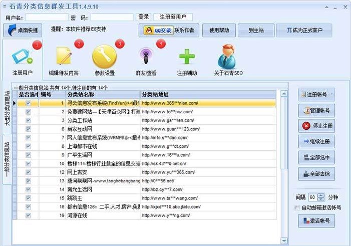 石青分类信息工具软件功能特色介绍