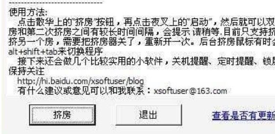 怎么使用对剑挤房器