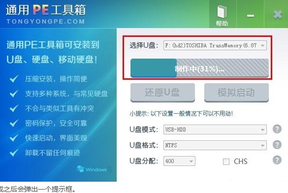 怎么使用通用PE