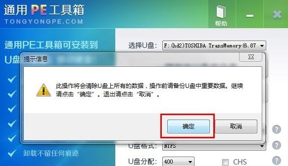 怎么使用通用PE