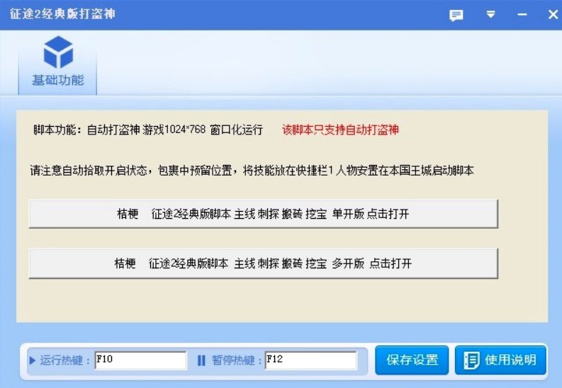 征途2打盗神辅助打盗神的最佳时机