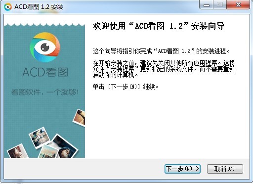 ACD看图软件的基本内容与安装教程详细介绍