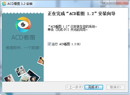 ACD看图软件的基本内容与安装教程详细介绍
