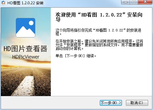 HD看图工具基本内容介绍及详细安装教程