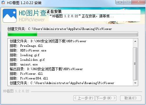 HD看图工具基本内容介绍及详细安装教程