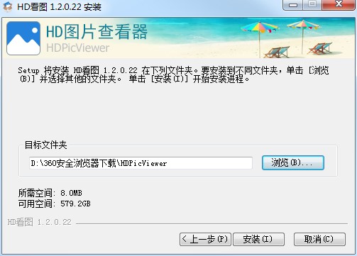 HD看图工具基本内容介绍及详细安装教程