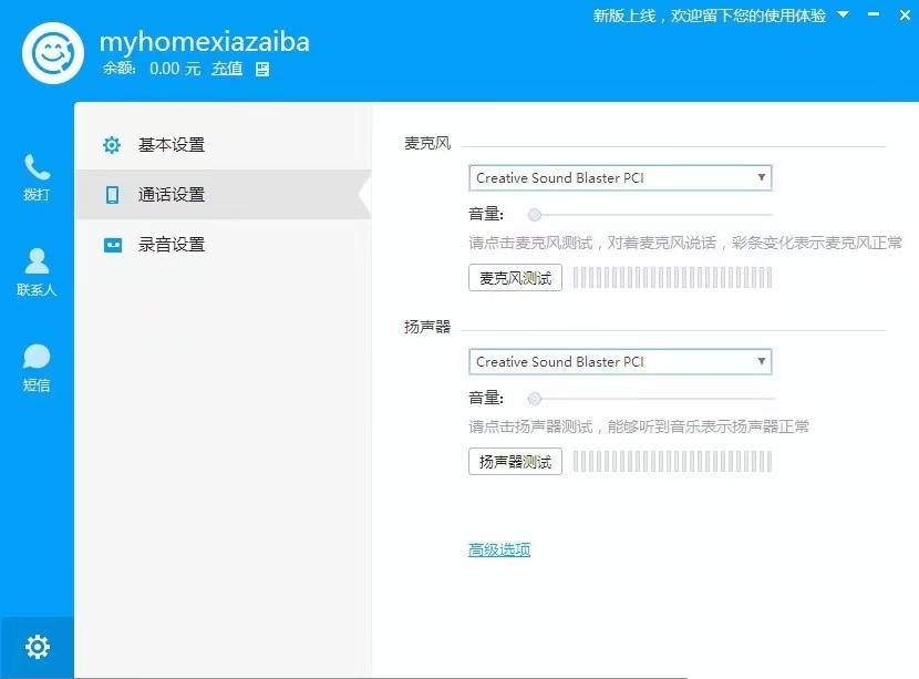 阿里通官方版功能特色详细介绍及免费下载