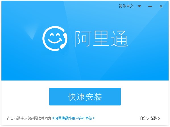 阿里通网络电话最新版下载及安装教程详细介绍