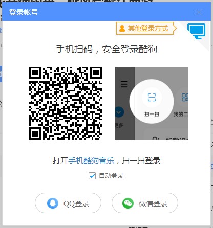 酷狗音乐播放器电脑版功能特色详细介绍