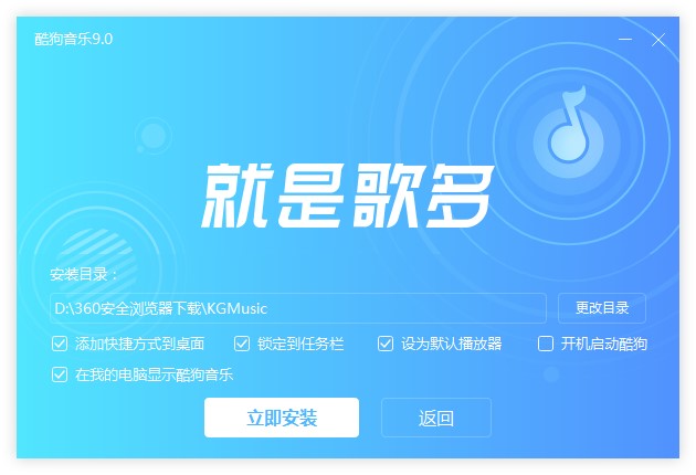 酷狗音乐播放器最新版下载及安装教程详细介绍