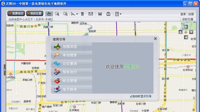 灵图UU主要功能介绍