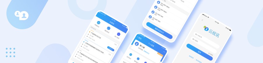 云视讯会议管理平台常见问题及解决方法
