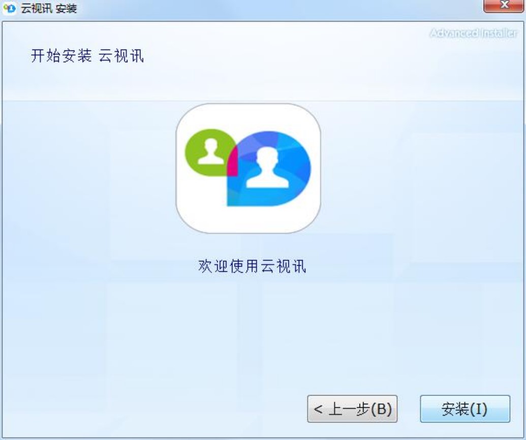 云视讯客户端基本内容及功能特色详细介绍