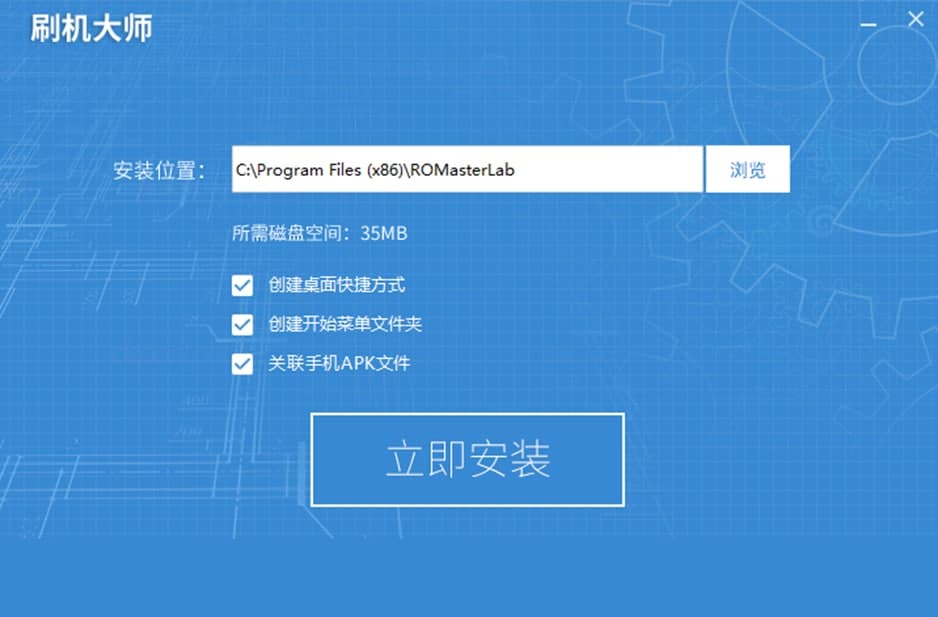 刷机大师安装步骤及使用方法