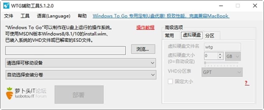 WTG辅助工具常用选项卡介绍