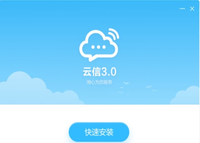 苏宁云信安装介绍
