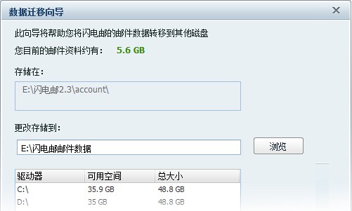 网易闪电邮客户端功能介绍及基本操作详细说明
