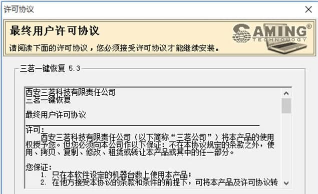 三茗一键软件功能特色介绍