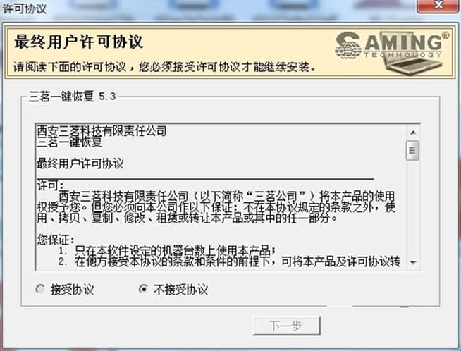 三茗一键软件功能特色介绍