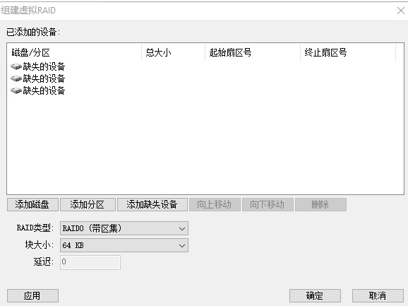 DiskGenius下载RAID数据恢复教学