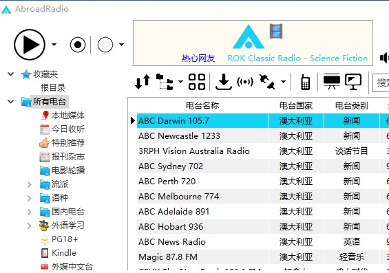 AbroadRadio官方下载听电视图文教学