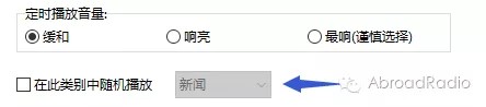 AbroadRadio官方下载听电视图文教学