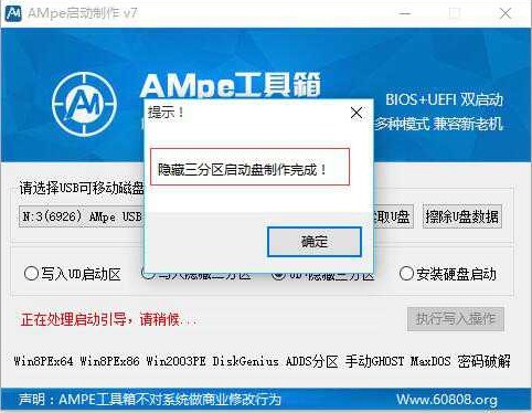  AMpe工具箱功能特点和使用方法