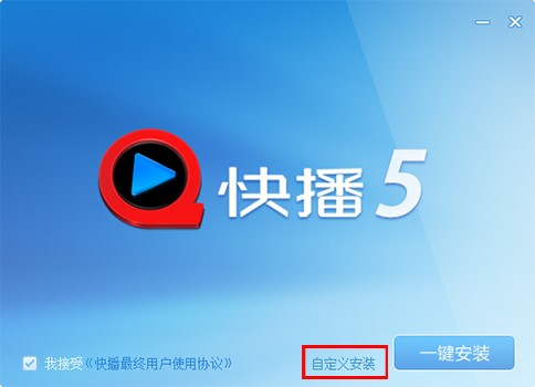 qvod播放器安装步骤和使用方法图文教程